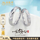 Lao Fengxiang platinum ring pt950 love at first sight couple ring proposal ring birthday gift to boyfriend and girlfriend platinum jewelry platinum about 8.35g a pair