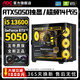AOC Intel i5 13600KF+RTX5060Ti/RTX5060/5050 desktop computer Core i5 14400F+RTX4060/3060/3050 host assembly machine configuration six丨14 core i5 13600KF+RTX4060 computer host丨five-year warranty E-Sports丨Design丨Live Broadcast丨AI Computing Power