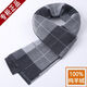 Lee dprre men's new cashmere gift box autumn and winter versatile plaid dad warm birthday gift scarf navy blue (gift box)