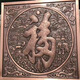 Forged copper relief custom-made fiberglass imitation copper figure sculpture campus cultural background wall mural relief copper sculpture manufacturer relief customer service