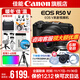Canon r50v creative live photo video all-round mirrorless camera outing travel home student vlog 4K short video half-frame R50V pull cloth & golden beans R50V black kit + RF28 2.8 dual lens kit package four shooting package four 0 yuan upgrade package five ~ free upgrade without price increase