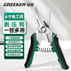 GREENER electrician's wire cutter and stripper, electrician's household multi-functional fiber optic cable pulling and cutting pliers, cable scissors, wire stripping pliers
