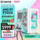ASUS Chosen x Hatsune Miku co-branded AMD 9800X3D 5060ti/RTX5070TI/5080 ASUS Hatsune Miku motherboard assembly computer host configuration 1 R7 9700X/no graphics card Hatsune co-branded