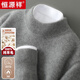 Hengyuanxiang 100% pure wool fleece men's autumn and winter thickened half turtleneck sweater base sweater warm tops for young and middle-aged people 8118 (half turtleneck) light gray 100% pure wool - soft and skin-friendly M 100-125Jin Jin equals 0.5 kg