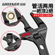 GREENER wrench bathroom wrench adjustable wrench live mouth large opening sewer pipe pliers wrench short handle universal wrench
