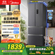 Midea 325-liter French-style multi-door four-door household refrigerator ultra-thin air-cooled frost-free first-class energy efficiency dual-frequency state subsidy 20% rental dormitory BCD-325WFPM(E)