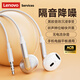 Lenovo exclusive upgrade wired headset semi-in-ear 3.5mm interface game sports call noise reduction karaoke chicken and wheat computer notebook suitable for Huawei Android white