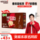 Nestlé Fan Zhendong's same style 1+2 extra strong low sugar* instant coffee three-in-one brewed drink 24 bars 312g