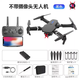 He Jiangong UAV folding aerial photography long endurance children's remote control aircraft toy 99 four-axis high-definition ultra-long brushless E88 black 4k single camera storage bag