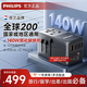 Philips (PHILIPS) travel conversion plug, study abroad socket converter, laptop USB fast charging 140W gallium nitride, global use, European standard, US, Australia, UK standard, Hong Kong, Japan and South Korea