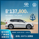 Bare car deposit SAIC Volkswagen Tiguan L outstanding model intelligent quality control brand new car 300TSI Longteng version