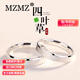 MZMZ platinum ring four-leaf clover pt950 platinum pairing ring for men and women to express love, proposal, birthday and anniversary gift, light luxury model-couple ring