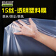 Mandelai transparent plastic cloth greenhouse plastic film waterproof cloth film window sealing thickened rainproof coldproof dustproof insulation film 2*5m