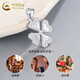 China Gold (CHINA GOLD) PT950 platinum scale four-leaf clover pendant for women, new high-end Valentine's Day birthday gift for girlfriend and wife, platinum lucky four-leaf clover pendant, about 3.2g, free silver chain