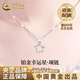 China Gold (CHINA GOLD) Star Pendant Women's Model PT950 Platinum New Versatile Light Luxury Valentine's Day Birthday Gift for Girlfriend and Wife Platinum Star Pendant About 1.2g Free Silver Chain + Medium Gold Gift Box