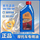 Motorcycle engine oil fully synthetic Kawasaki Benelli Huanglong 600 Sai Qianjiang Wuji Chunfeng Kaiyue Benda engine oil SN fully synthetic motorcycle engine oil 5W-30*1 bottle