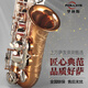 Instrument de saxophone ROLLINS E flat 9902 instrument de saxophone alto Rollins performance d'examen de niveau débutant modèle universel 9902S moyen (résistance à la corrosion de la bielle nickelée)