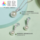 Star Rat Heartbeat S925 Silver Freshwater Pearl Necklace and Earrings Combination Clavicle Chain as a Gift for Your Girlfriend Combination Pendant + Earrings