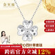 Jinzhifu four-leaf clover platinum necklace pendant women's love platinum clavicle chain set chain for girlfriend and wife Valentine's Day gift, about 4.6 grams (refund for more)