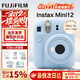 Fuji (FUJIFILM) instax mini12 instant imaging camera, instant imaging camera, instant camera, Mini12 Hydrangea Blue (limited edition), standard +20 photo paper