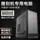 Desktop computer host dedicated for engraving machine, with PCI slot engraving card, 9-pin COM serial port, can be installed with XP, single host 4GB_Configuration six_Core i7_8G_Dual hard drive 628G