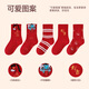 Catman Children's Animal Year Socks for Boys and Girls Red Autumn and Winter Children 12 Years Old Horse Year Old Children's New Year Cotton Socks