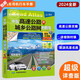 Beijing Selected Books 2024 New Edition Detailed Version Driver GPS Navigation Beidou National Traffic Atlas