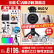 Canon r50v creative live photo video all-round mirrorless camera outing travel home student vlog 4K short video half-frame R50V Pull Bubu & Golden Bean Vlog original Bluetooth remote control selfie handle + microphone combination + white set Package four Shooting package four 0 yuan upgrade package five ~ free upgrade without price increase