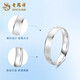Lao Fengxiang PT950 platinum plain ring men's ring women's proposal Valentine's Day birthday gift for girlfriend and wife plain ring ring No. 11 about 4g