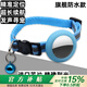 HKMW Huawei machine HUAWEl traceur applicable localisateur d'animaux de compagnie chien dispositif anti-perte artefact de navigation collier réfléchissant étanche suivi et positionnement de la position du chat Android universel bleu avec localisateur/anti-suffocation/