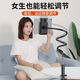 Bold mobile phone lazy holder bedside mobile phone holder bedside tabletop lying on the dormitory bed watching TV artifact tablet universal universal live broadcast shooting special for mobile phones - 0.8 meters - black