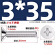 Fengji 316 stainless steel cross recessed countersunk head machine screw flat head screw bolt rod M2M3M4M5M6M8M10M12mm M3*35-50 only