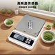 Yusen Yikaifeng high-precision electronic scale is suitable for home kitchens, with a baking-type design scale that can weigh medicinal materials 7kg01g, waterproof, dry storage, three-purpose - weight tray