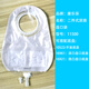 Kangle Baoshengshu Mio Urinbeutel 11500 Zweiteiler Orthotomie Taschen-Snootomie Taschenhocker Taschenhocker Kangle Baostomie Pflegeprodukte 5 Urinbeutel 11500+5 Deep Convex Chassis 16961