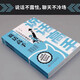
[Kyokura Sufa Tomorrow] Humor Master + Speaker Authentic Set of 2 volumes, High EQ Chat Technology Speech and Eloquence Reply Technology Speech and Secret Communication Skills Book Reading Carnival Book Fragrance Reading Festival 1474**48