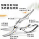 German kitchen scissors for cutting chicken, duck and goose bones, special sharp multi-functional stainless steel fish-killing food scissors, labor-saving and durable, enhanced and upgraded version of powerful chicken bone scissors