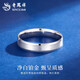 Lao Fengxiang PT950 platinum plain ring men's ring women's proposal Valentine's Day birthday gift for girlfriend and wife plain ring ring No. 11 about 4g