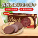 LOTTE Binchi chocolate sandwich biscuits 102g imported from South Korea independently packaged office snacks