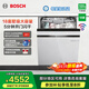 Bosch (BOSCH) Little Killer Whale Plus 18 sets of salt-based built-in household dishwashers, 5-minute door flash drying, 240-hour storage, maternal and infant grade sterilization certification, five-star sterilization certification SJU4EMW99C