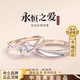 Chinese gold love white platinum diamond ring female confession engagement ring birthday gift for girlfriend and wife wedding anniversary platinum diamond couple ring