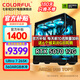 Colorful family bucket Ultra 7 265K/RTX5080 RTX5070Ti graphics card water-cooled desktop assembly computer host AI design rendering game live broadcast DIY complete machine with seven丨U7 265K丨D5丨RTX5070