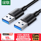 Greenlink USB3.0 data cable male to male mobile hard disk box high-speed transmission double-ended USB cable laptop connected to radiator set-top box 1 meter black 60525