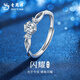 Lao Fengxiang pt950 platinum sparkling ring for women platinum ring ring opening adjustable Valentine's Day birthday gift for girlfriend platinum sparkling ring about 1.9g brand gift box