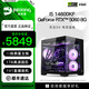 Minglongtang i5 14600kf/5060/5060Ti/5070Ti/5080 graphics card assembly computer e-sports game desktop host office design machine complete machine delta computer configuration standard version I5 14600KF/RTX5060 single host