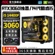 AOC Intel i5 13600KF+RTX5060Ti/RTX5060/5050 desktop computer Core i5 14400F+RTX4060/3060/3050 host assembly machine configuration six丨14 core i5 13600KF+RTX4060 computer host丨five-year warranty E-Sports丨Design丨Live Broadcast丨AI Computing Power