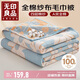 MUJI Class A cotton four-layer gauze blanket 100% cotton towel quilt summer dormitory office lunch break blanket 200*230cm