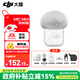 DJI Mic Mini Mini Wireless Microphone Bluetooth Live Broadcast Noise Canceling Lavalier Microphone Mobile Camera Interview Vlog Live Recording Radio Microphone Mic mini Transmitter (Cloud White) Official Standard Compatible with Android + Apple 15/16/17 Series