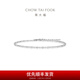 Chow Tai Fook Simple PT950 Platinum Bracelet for Women Birthday Gift EOP9 16.25cm