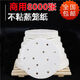 Commercial steamer paper, non-stick bun pad paper, steamed bun paper, greaseproof paper, round steamer paper, 8,000 sheets, 5-inch steamer paper, 8,000 sheets per box