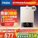 Haier UTS 12-liter liquefied gas & gas water heater, safe for home use, water and gas dual-adjustable constant temperature, ECO energy saving of 40%, national subsidy of 15%, low water pressure start